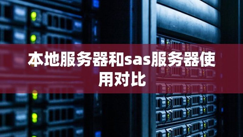 小标题：常见误区：价格越贵服务越好